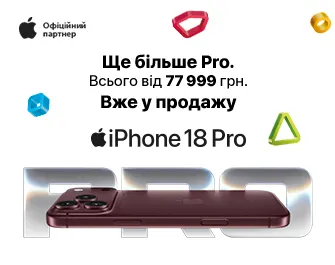 Вже у продажу Apple iPhone 18 Pro