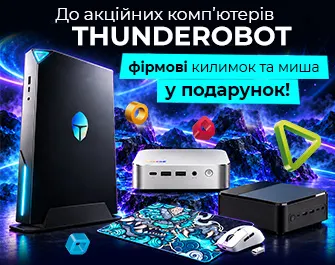 Даруємо периферію до ПК Thunderobot