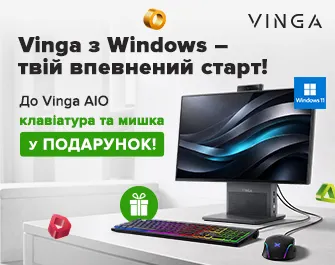 Клавіатура та мишка Vinga у подарунок.
