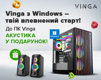Акустика у подарунок до ПК Vinga
