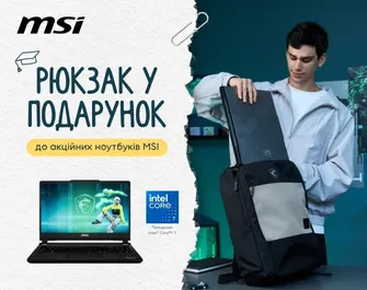 Даруємо рюкзак до ноутбуків MSI