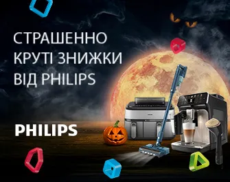 Страшенно круті знижки від Philips