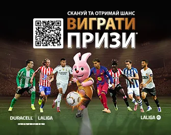 Вигравайте призи LALIGA за покупку Duracell