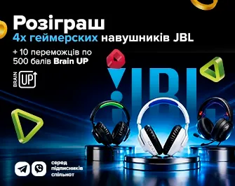 Розіграш 4 ігрових навушників JBL та 500 балів BrainUP!