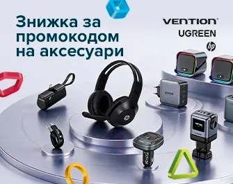 Знижки за промокодом 693085 на Ugreen, Vention та HP!