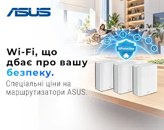 Знижки на мережеве обладнання ASUS!