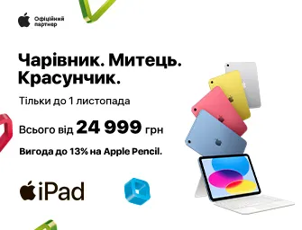 Знижки на Apple iPad 11