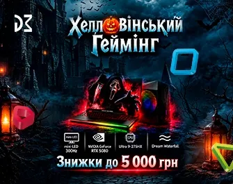 Знижки до 5 000 грн. на ноутбуки Dream Machines
