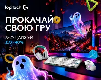 Знижки до 40% на ігрову периферію Logitech
