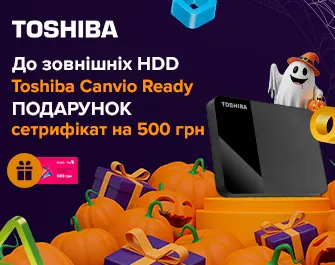 Даруємо сертифікат 500 грн до HDD Toshiba