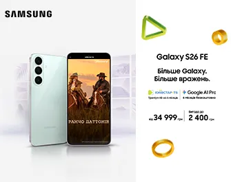 Знижки на Samsung Galaxy S26 FE